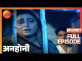 Anhonee | Ep.7 | Thakur के लोगो ने क्यों मार डाला Deenu को? | Full Episode | ZEE TV