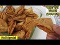 Download होली पर ऐसे बनाए सबसे खस्ता मेथी निमकी नमकीन-Methi Nimki Namkeen-Crispy Methi Mathri-namakpara mp4 3gp mp3 videos - waplic