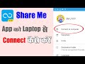 Shareme For Pc | HOW TO DOWNLOAD SHARE ME FOR PC | Share Your File From Android to PC | Hindi