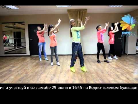Флэшмоб mp3 скачать