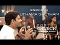 Enikkoru Uthamageetham | Dr. Blesson Memana | For the Church [HD]