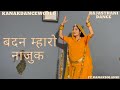 बदन म्हारो नाजुक॥ft.kanaksolanki ||new Rajasthani dance 2023||kanakdanceworld|| Rajasthanisong