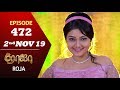 ROJA Serial | Episode 472 | 2nd Nov 2019 | Priyanka | SibbuSuryan | SunTV Serial |Saregama TVShows