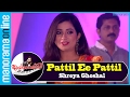 Pattil Ee Pattil, Pranayam | Shreya Ghoshal | Jayaragangal | Manorama Online