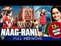 Naagrani Hindi Dubbed Full Length Movie || Arjun, Ambica, Rajini || Eagle Hindi Movies