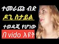 በቆምንበት የሚደርግ የወሲብ(❤)ፓዚሽኖች the habesha Ethiopia page info...docter ..sofi .kal ...