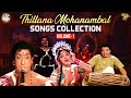 Thillana Mohanambal Songs Collection Vol 1 | Sivaji Ganesan | Padmini | T. S. Balaiah | APN Films