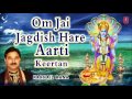 Om Jai Jagdish Hare I KARNAIL RANA I Aarti I Keertan I T-Series Bhakti Sagar
