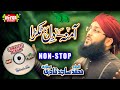 Muhammad Sajid Qadri - Aamna K Dil Ka Tukra - Full Audio Album - Super Hit Naats - Heera Stereo