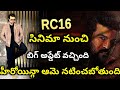 RC16 movie update in Telugu || Ram Charan Rc 16 movie update in Telugu