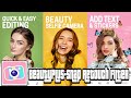 BeautyPlus Snap Retouch Filter Free Download🔥Tutorial On Android Apps Easy Guide