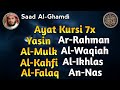 Ayat Kursi 7x,Surah Yasin,Ar Rahman,Al Waqiah,Al Mulk,Al Kahfi,Ikhlas,Falaq,An Nas By Saad Al Ghamdi