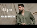 Mohamed El Majzoub - Eftahli Albak | محمد المجذوب - افتحلي قلبك (Official Music Video)