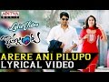 Arere Ani Pilupo Video Song With Lyrics II Kotha Janta Songs II Allu Sirish, Regina Cassandra