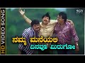 Namma Maneyalli Dinavu Mirugo Chaitrave - Video Song | Yajamana Kannada Movie Songs | Vishnuvardhan