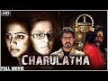 Chaarulatha Full Hindi Movie | Priyamani, Skanda Ashok Seetha | Hindi Dubbed Latest Thriller Movies