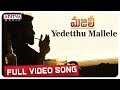 Yedetthu Mallele Full Video Song || MAJILI Songs || Naga Chaitanya, Samantha, Divyansha Kaushik