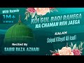 Koi Gul Baqi Rahega Na Chaman Reh Jaega | ✍️Saiyed Kifayat Ali Kaafi | Sabir Raza Surat