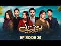 Yeh Dooriyan Episode 36 | Shameen Khan | Agha Talal | Hafsa Butt | #pakistanidrama - #aurlife