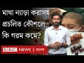 মাথা ন্যাড়া করলে বা টক খেলে কি গরম কম লাগে? 'প্রচলিত ধারণাগুলো' কতটা কার্যকর? BBC Bangla