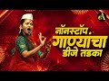 नाचायला लावणारी डिजे गाणी | नॉनस्टॉप हिंदी #मराठी डिजे ∣ Nonstop Marathi Vs Hindi Dj Song Dj Marathi