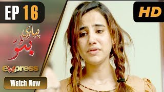 Pakistani Drama Piyari Bittu - Episode 16 Express Entertainment Dramas Sania Saeed, Atiqa Odho Pakistani Drama Piyari Bittu - Episode 16 Express Entertainment Dramas Sania Saeed, Atiqa Odho
