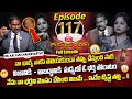 Andamaina Jeevitham Episode - 117 | Best Moral Video | Dr Kalyan Chakravarthy Sumantv Life Real Show