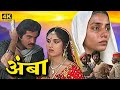 अनिल कपूर, मीनाक्षी शेषाद्रि की 90 के दशक की धमाकेदार मूवी | Superhit Hindi Action Movies | Full HD