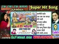 #Fauji Lalit Mohan Joshi #Maya Upadhyay नॉन स्टॉप  #टक टका टक कमला New Kumaoni Jukebox  Tak Taka Tak