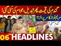 Price of Wheat Changed Again ? | Big Surprise | Lahore News Headlines 06 PM | 30 April 2024