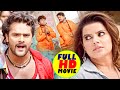 खिलाड़ी || Khiladi || Super Hit Full Bhojpuri Movie || #Khesari Lal Yadav || Bhojpuri Full Film 2023