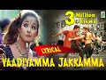 Vaadiyamma Lyric Video | Vijay | Jyothika | Vidyasagar | Vairamuthu