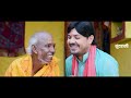 Raja Chhattisgarhiha 2 - राजा छत्तीसगड़ीहा 2 - Movie - Full Comedy Video - Sundrani Comedy