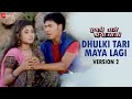 Dhulki Tari Maya Lagi - Title Track (Version 2) | Chandan Rathod, Ruchika | Maulik Mehta | Bhailal K