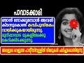 പാവാടക്കാരി | Malayalam Kadha | Kadha Malayalam | Malayalam Story | Kadha | katha | Life story