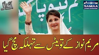 Maryam Nawaz Ke Tweets Se Tehelka Machgaya SAMAA TV Best Clips 03 May 2017 Maryam Nawaz Ke Tweets Se Tehelka Machgaya SAMAA TV Best Clips 03 May 2017