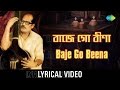 Baje Go Beena Lyrical | বাজে গো বীণা | Manna Dey