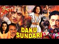 Daku Sundari | Hindi Action Movie | Sapna, Dharmendra, Amit Pachori, Shakti Kapoor