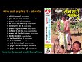 Jija Sali Cycle Pe / Audio Jukebox MP3 / Bundeli Song / Deshraj Pateriya, Malti Singh Parmar