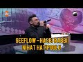 Nihat Hatipoğlu Dinî Rap Geeflow - Hasbi Rabbi (2022)