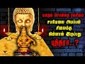 ஐயப்பன் சிலையை உடைத்த மர்ம நபர்கள் |உண்மையில் ஐயப்பன் யார்..? | Ayyappa temple mystery in Tamil | TF