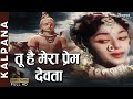 Tu Hai Mera Prem Dewta | Mohammed Rafi, Manna Dey | Top Bollywood Song | Nupur Movies