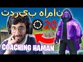 COACHING HAMAN391 -تعليم حامان كيف يصبح لاعبا محترفا 🤩 Fortnite Teaching Haman391