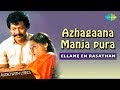 Azagaana Manjapura Lyrical Song | Ilaiyaraaja Hits | Ellame En Rasathan | S. Janaki & Mano Hits