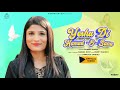 Yeshu Di Hamd -O- Sana | Romika Masih | Video Song | New Masihi Geet 2018