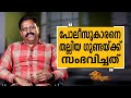 R K Jayarajan - 15 | Charithram Enniloode 2583 | Safari TV