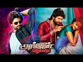 Vijay Devarakonda Latest Superhit Tamil Movie | Arjun Reddy | Pooja Zaveri | Dwaraka