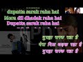 Dupatta Sarak Raha hai Mera Dil Dhadak Raha Hai  karaoke With Scrolling Lyrics