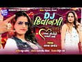 DJ Deewangi II Singer : Rajal Barot II Nonstop DJ Songs II Audio Jukebox