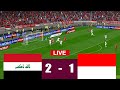 بث مباشر مباراة العراق و اندونيسيا مباشر كأس آسيا iraq U23 vs indonesia U23 live | محاكاة لعبة فيديو